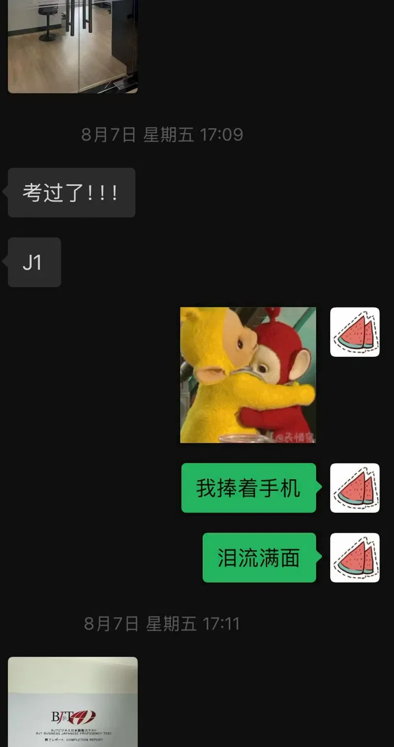 学员反馈截图:考试通过并取得J1的学习记录。